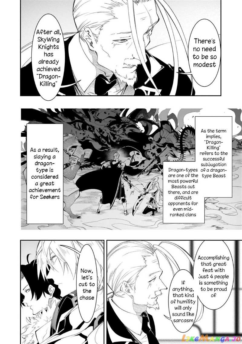 I'm the Most Evil Support Class "Talker" and I'll Subdue the Strongest Clan in the World chapter 33 - page 6