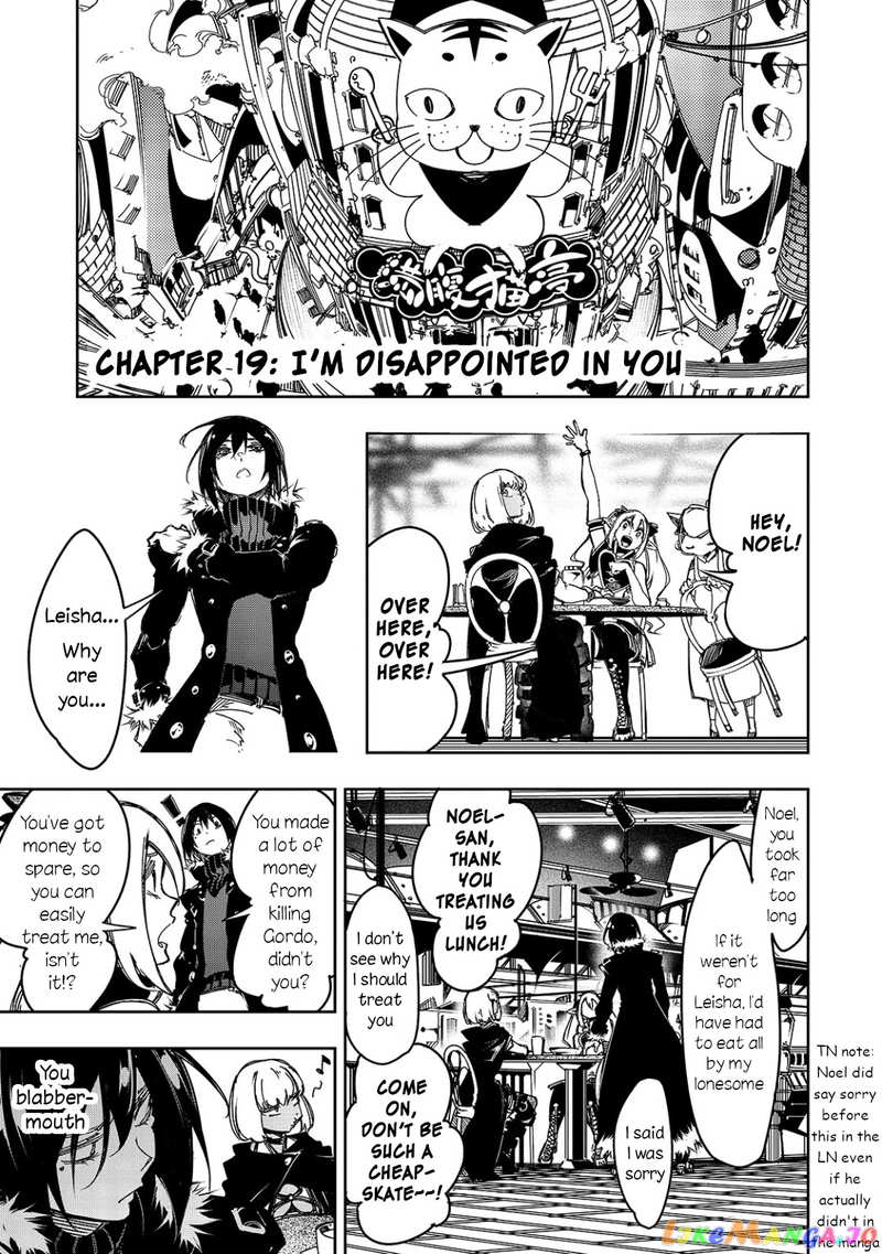 I'm the Most Evil Support Class "Talker" and I'll Subdue the Strongest Clan in the World chapter 19 - page 3