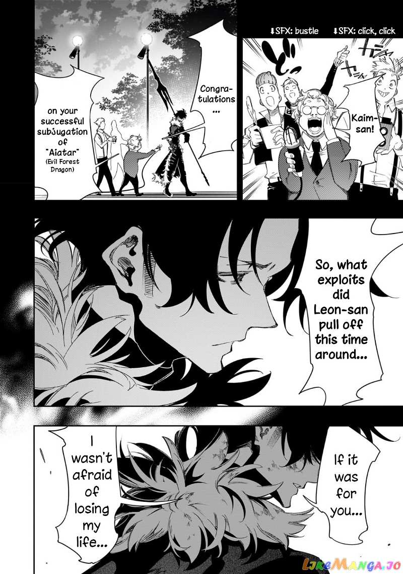 I'm the Most Evil Support Class "Talker" and I'll Subdue the Strongest Clan in the World chapter 36 - page 14
