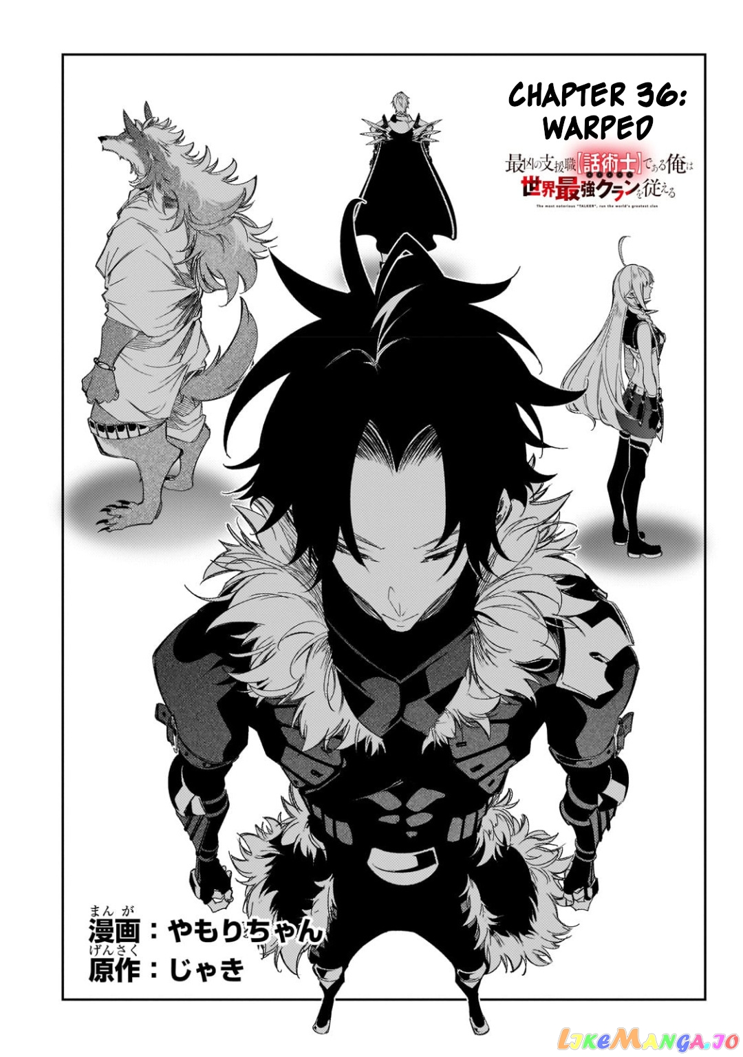 I'm the Most Evil Support Class "Talker" and I'll Subdue the Strongest Clan in the World chapter 36 - page 6