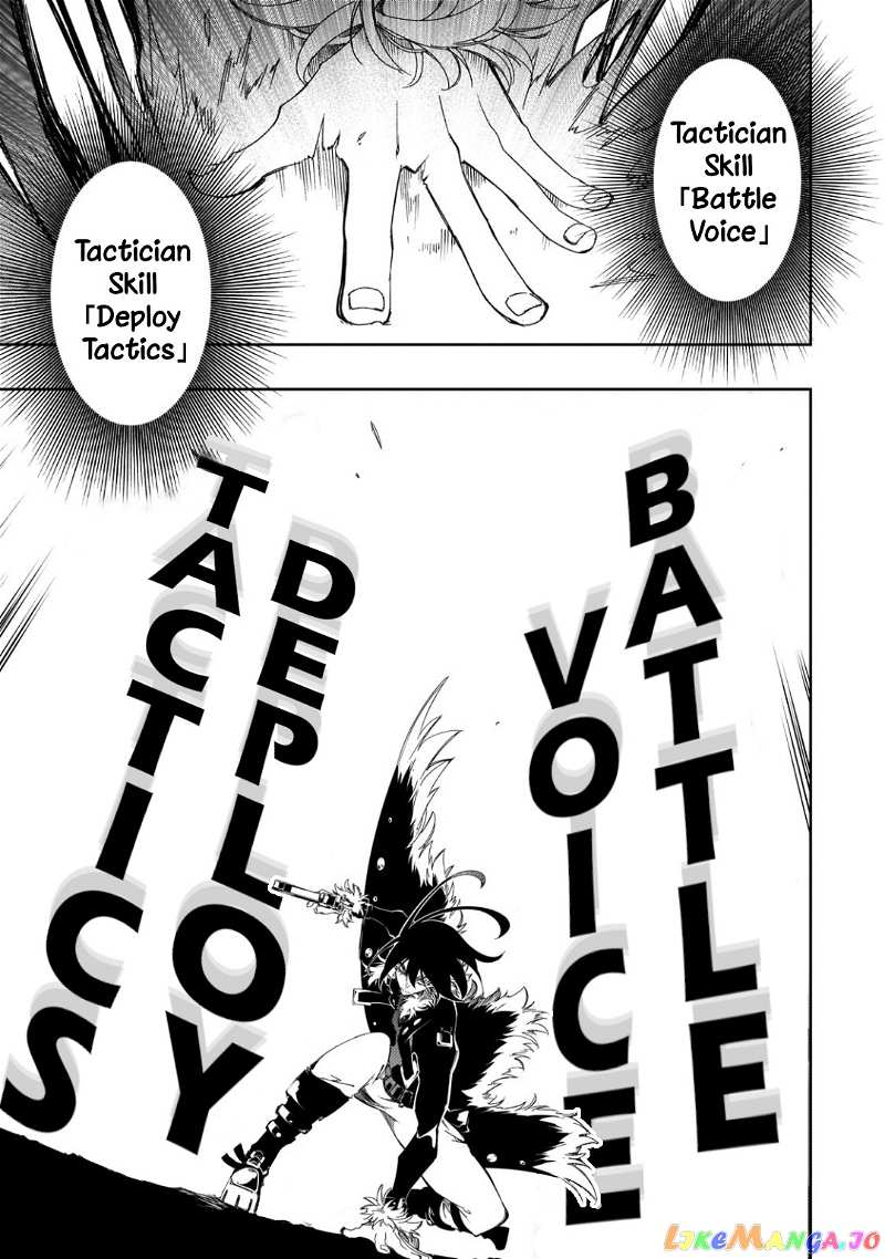 I'm the Most Evil Support Class "Talker" and I'll Subdue the Strongest Clan in the World chapter 37 - page 27