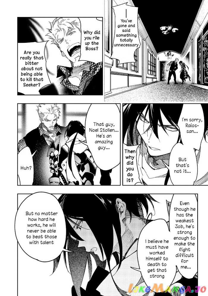 I'm the Most Evil Support Class "Talker" and I'll Subdue the Strongest Clan in the World chapter 23 - page 2