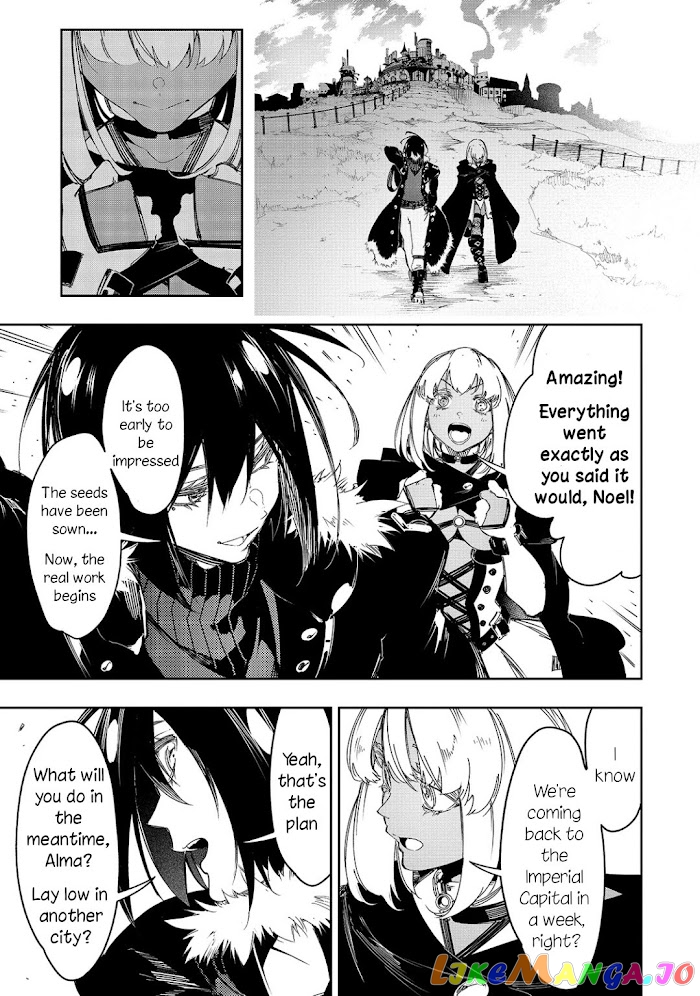 I'm the Most Evil Support Class "Talker" and I'll Subdue the Strongest Clan in the World chapter 23 - page 23