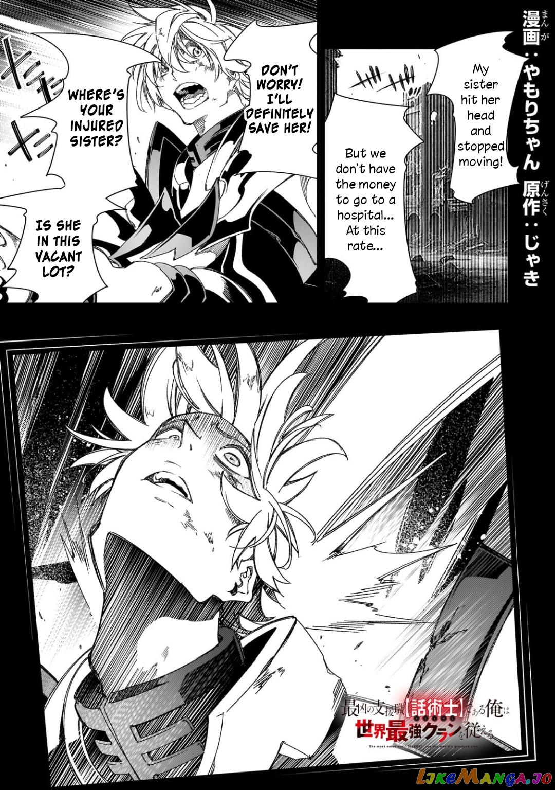 I'm the Most Evil Support Class "Talker" and I'll Subdue the Strongest Clan in the World chapter 39 - page 1