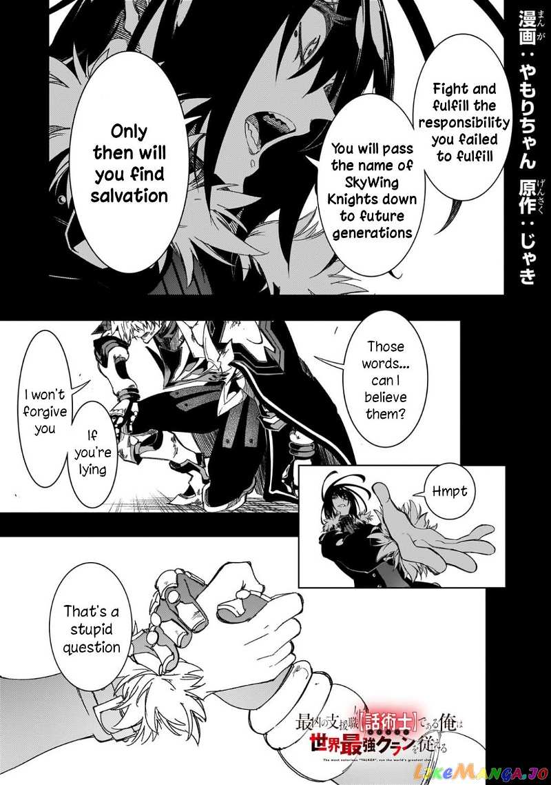 I'm the Most Evil Support Class "Talker" and I'll Subdue the Strongest Clan in the World chapter 40 - page 1