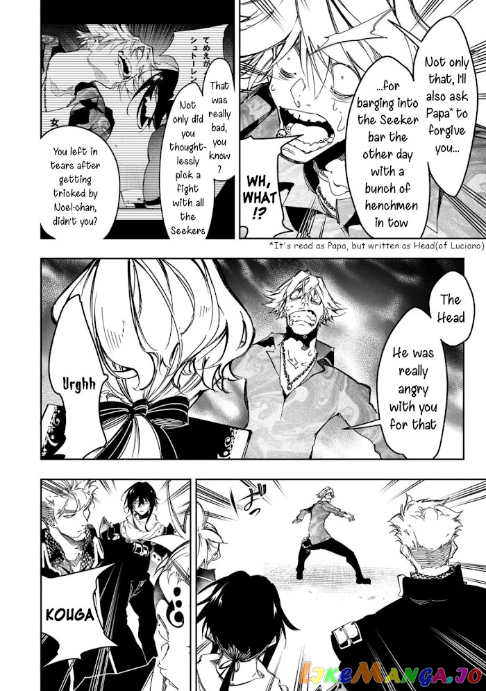 I'm the Most Evil Support Class "Talker" and I'll Subdue the Strongest Clan in the World chapter 25 - page 8