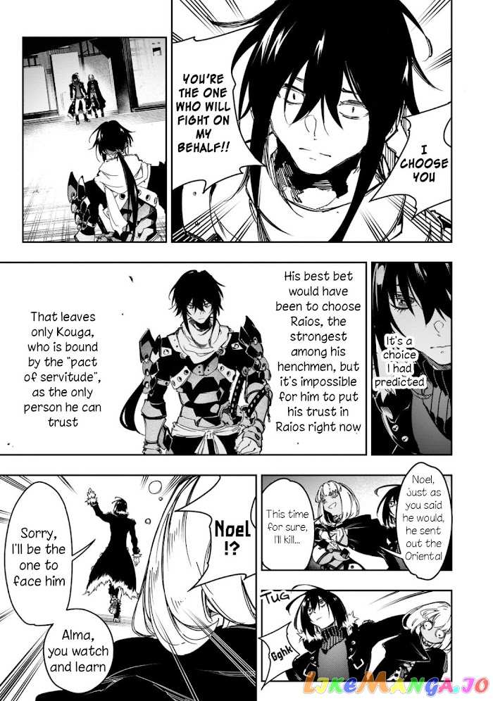I'm the Most Evil Support Class "Talker" and I'll Subdue the Strongest Clan in the World chapter 25 - page 9
