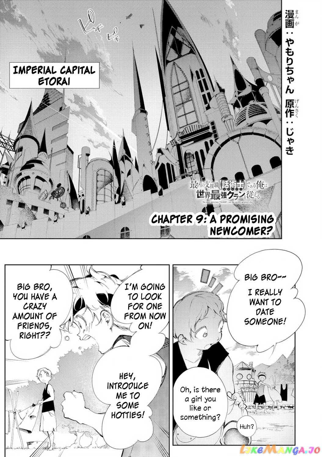 I'm the Most Evil Support Class "Talker" and I'll Subdue the Strongest Clan in the World chapter 9 - page 1