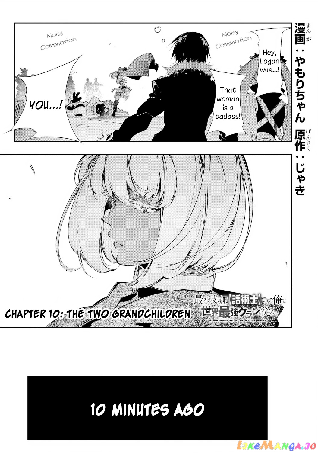 I'm the Most Evil Support Class "Talker" and I'll Subdue the Strongest Clan in the World chapter 10 - page 1