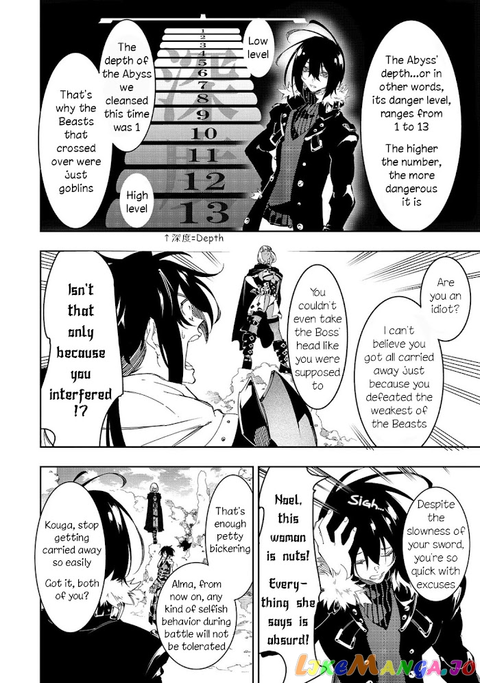 I'm the Most Evil Support Class "Talker" and I'll Subdue the Strongest Clan in the World chapter 28 - page 16