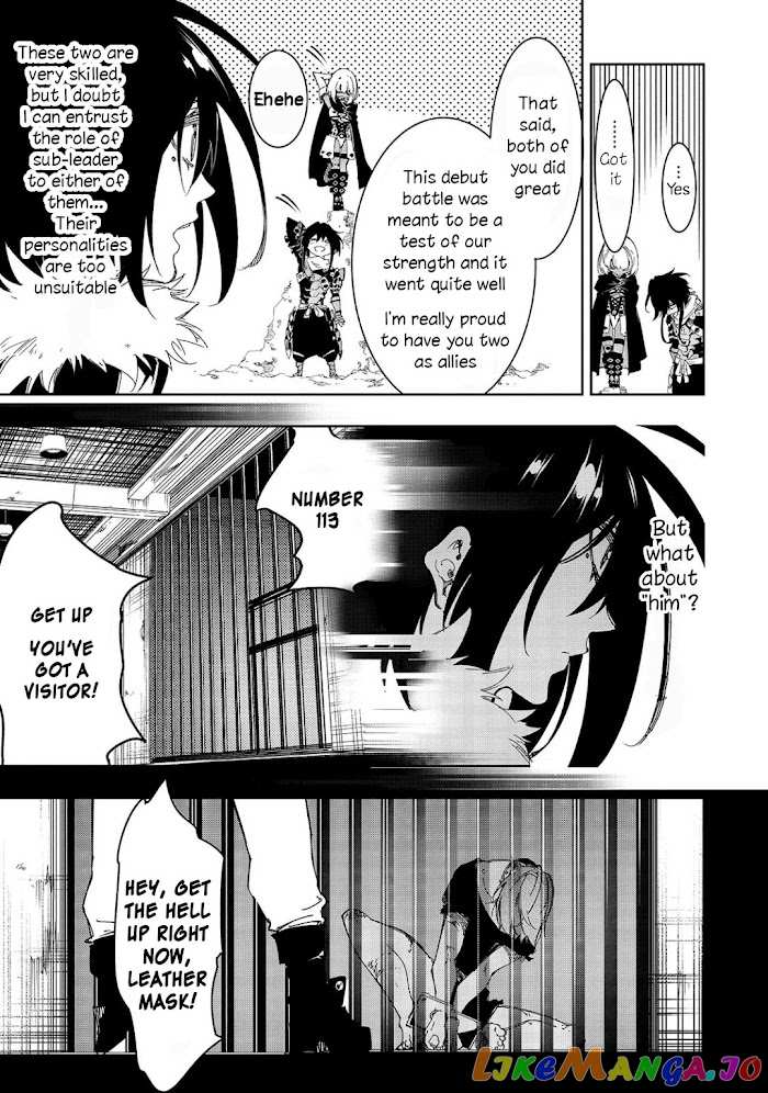 I'm the Most Evil Support Class "Talker" and I'll Subdue the Strongest Clan in the World chapter 28 - page 17