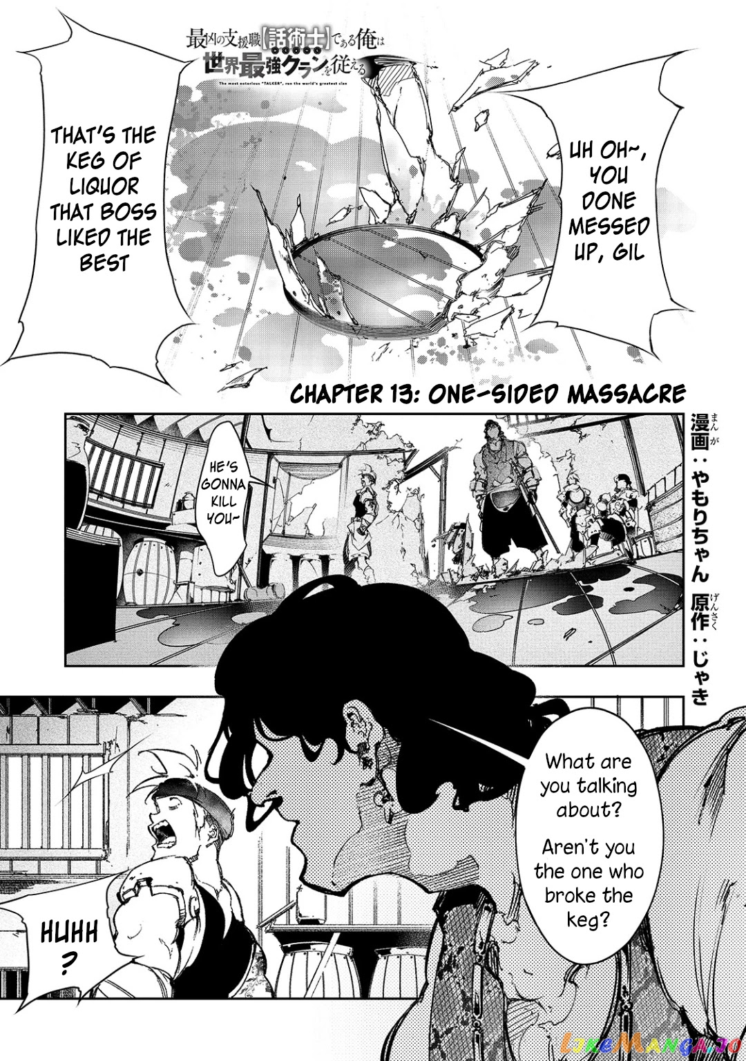 I'm the Most Evil Support Class "Talker" and I'll Subdue the Strongest Clan in the World chapter 13 - page 1