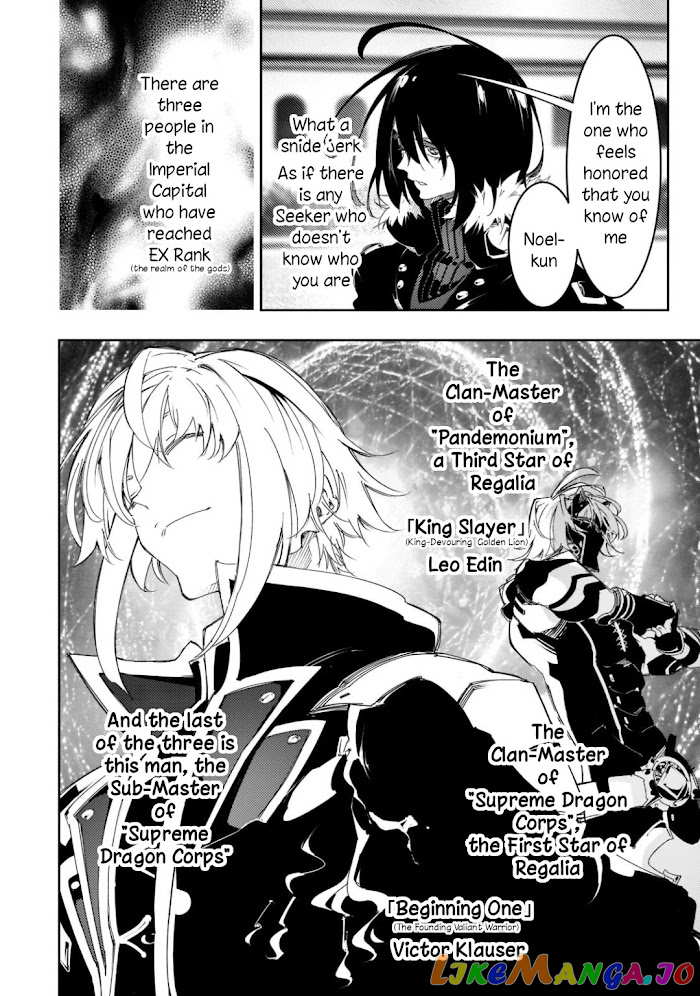 I'm the Most Evil Support Class "Talker" and I'll Subdue the Strongest Clan in the World chapter 29 - page 16