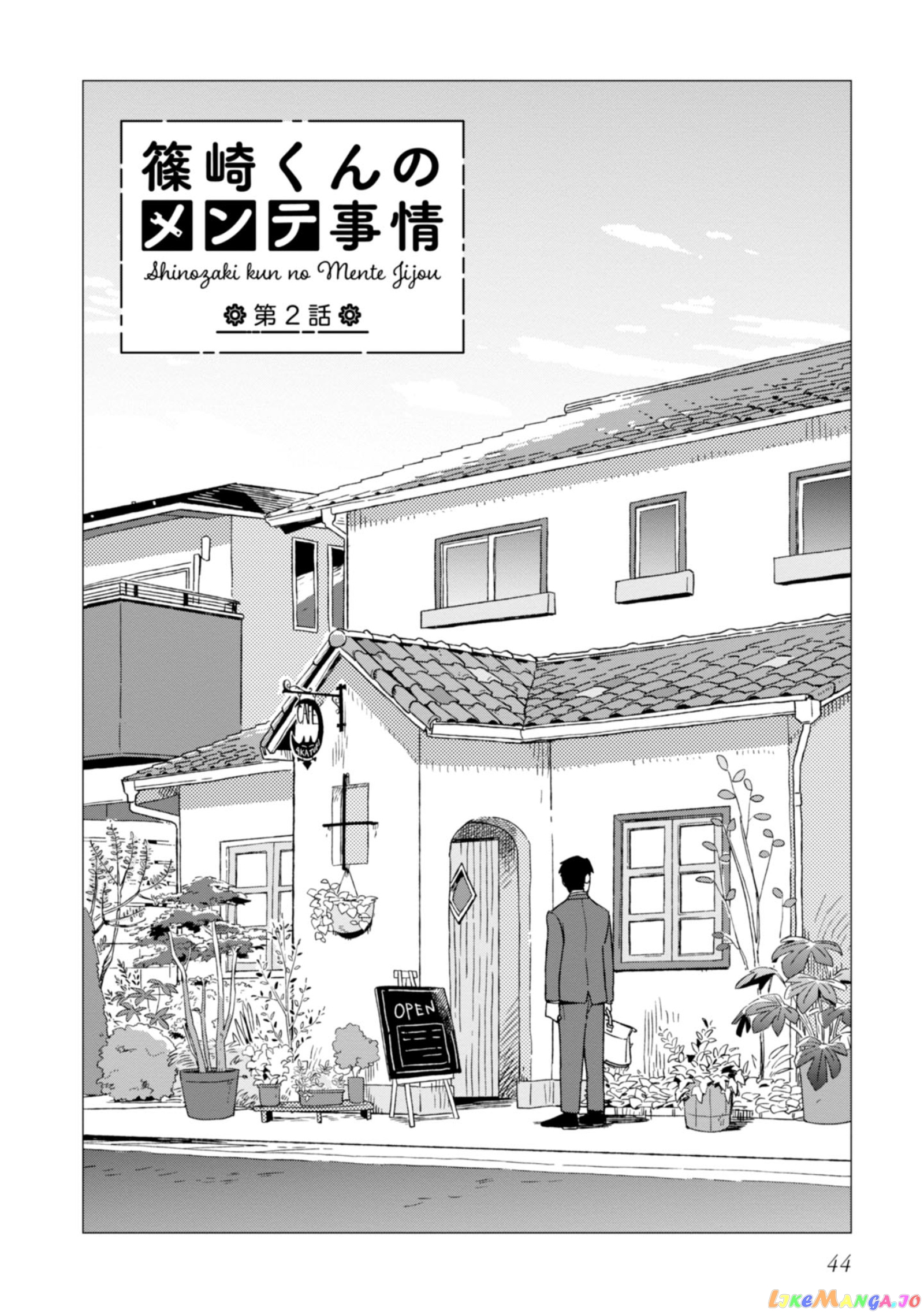 Shinozaki-kun no Mente Jijou chapter 2 - page 2