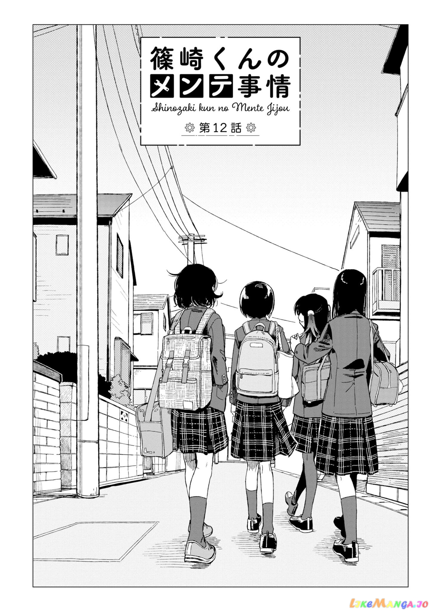 Shinozaki-kun no Mente Jijou chapter 12 - page 2