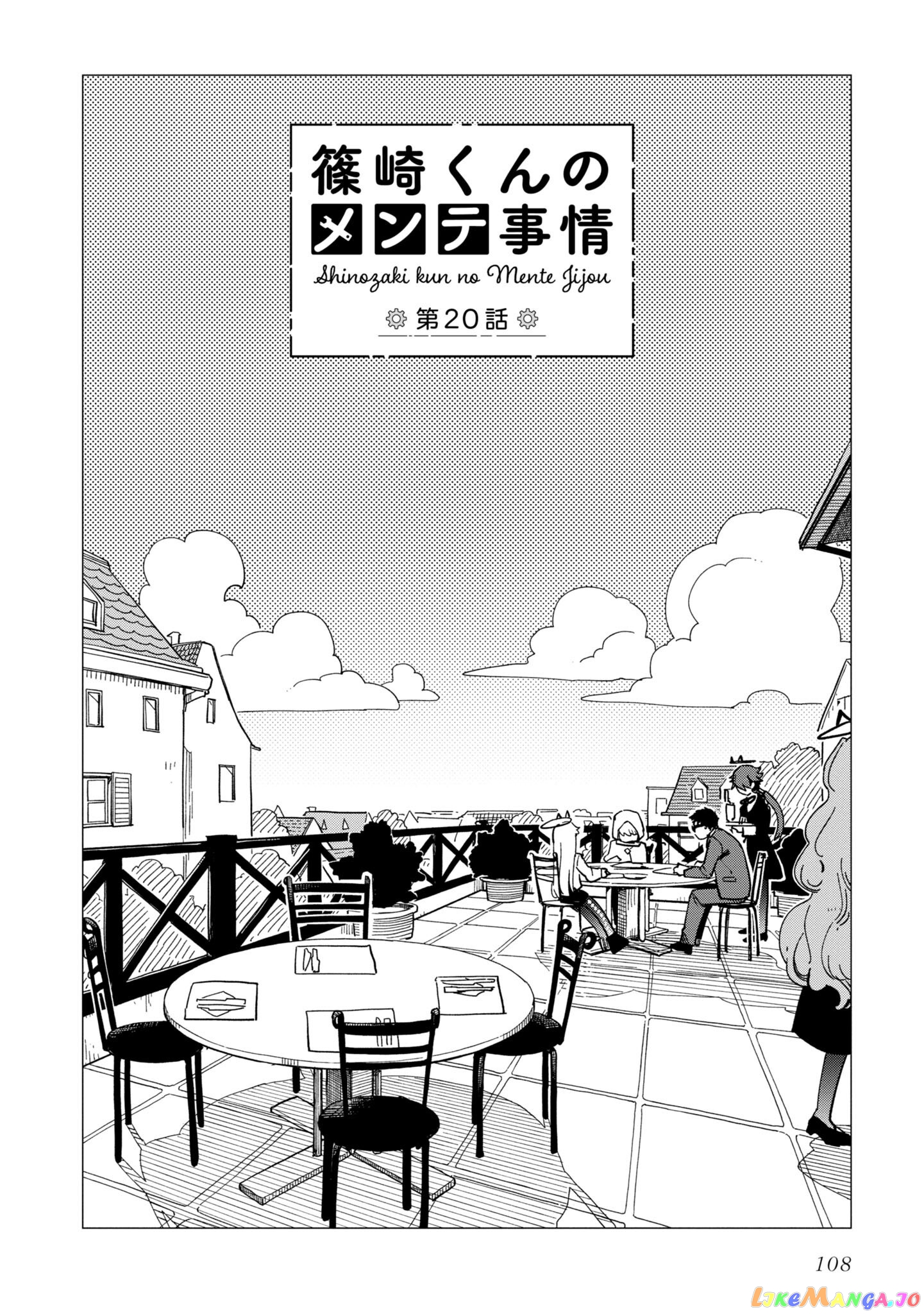 Shinozaki-kun no Mente Jijou chapter 20 - page 2