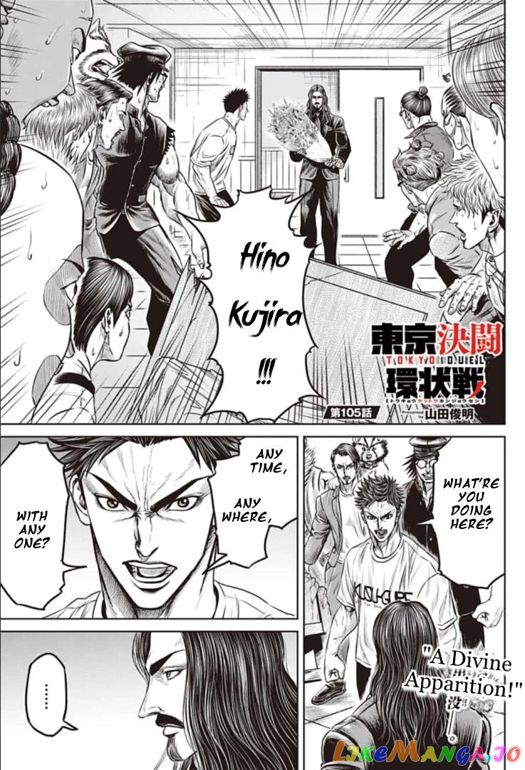 Tokyo Duel chapter 105 - page 1