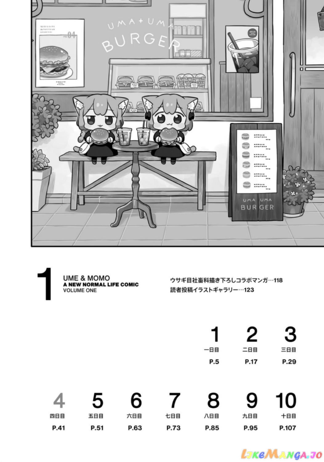 Ume To Momo No Futsuu No Kurashi chapter 1 - page 4