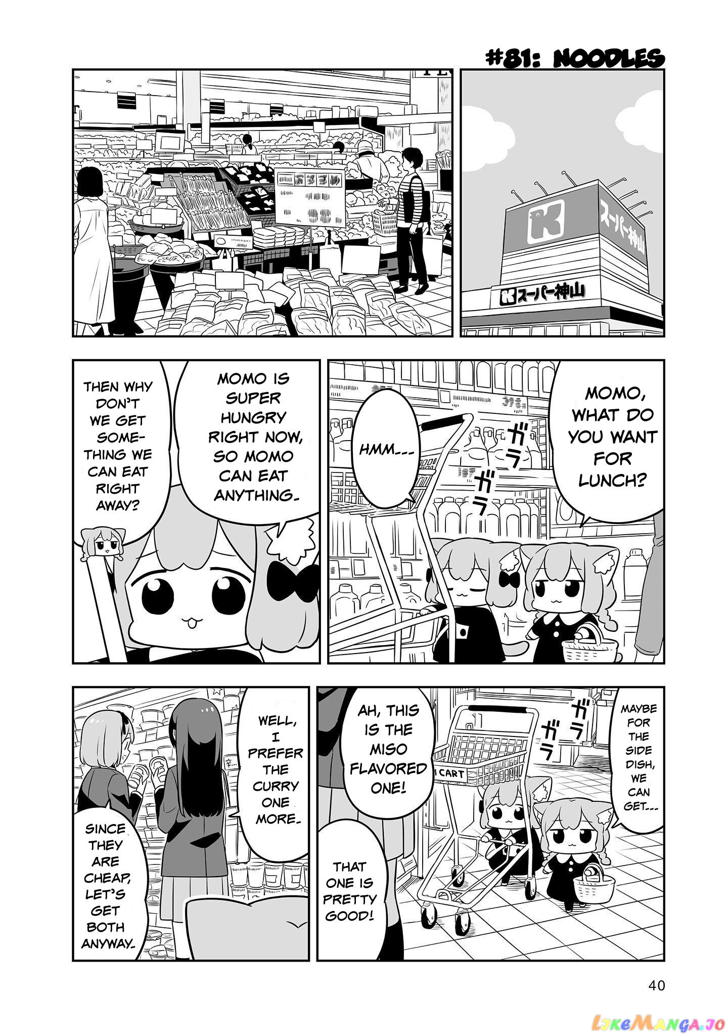 Ume To Momo No Futsuu No Kurashi chapter 14 - page 2