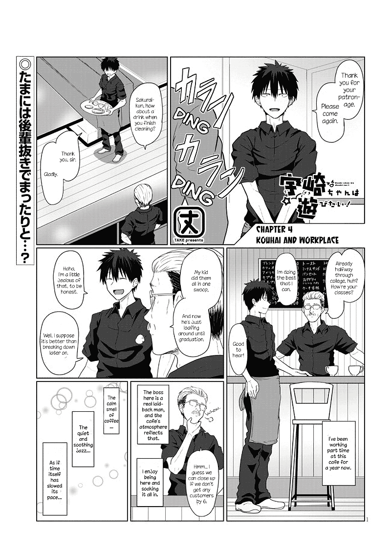 Uzaki-chan wa Asobitai! chapter 4 - page 1