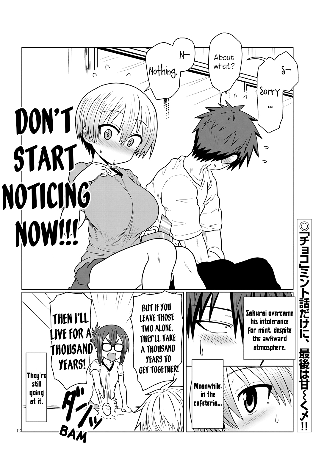 Uzaki-chan wa Asobitai! chapter 17 - page 12