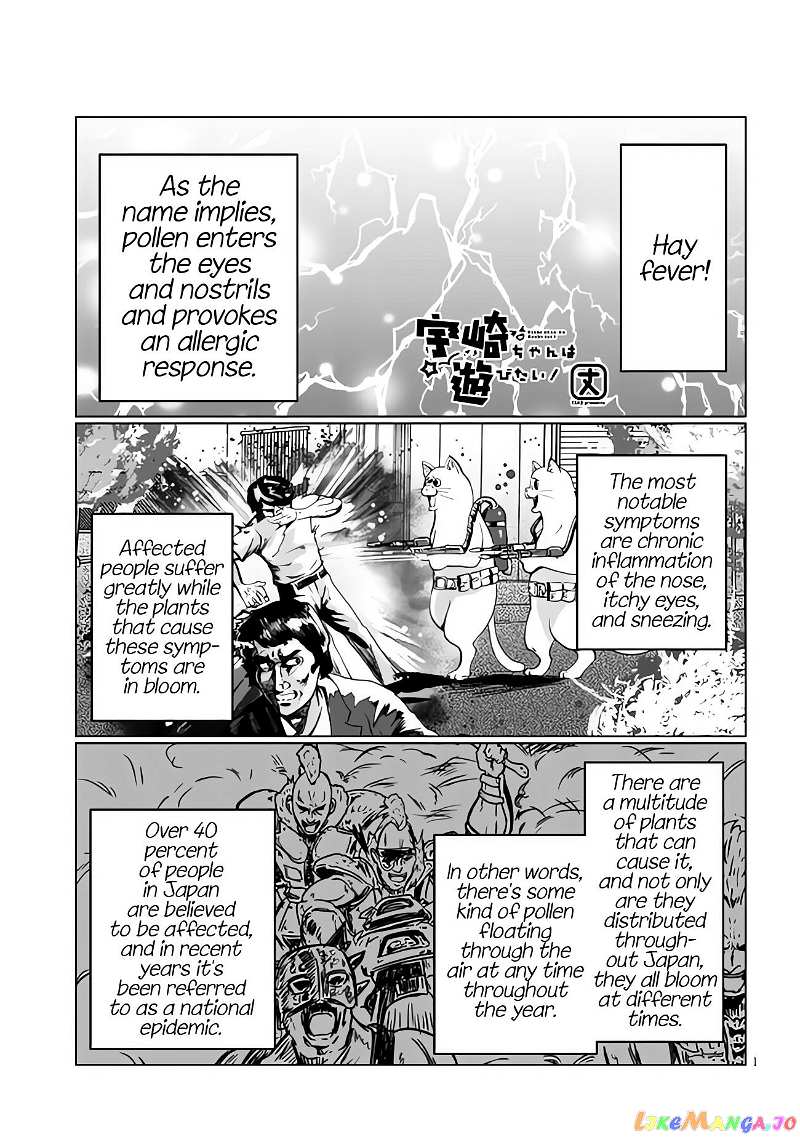Uzaki-chan wa Asobitai! chapter 96 - page 1