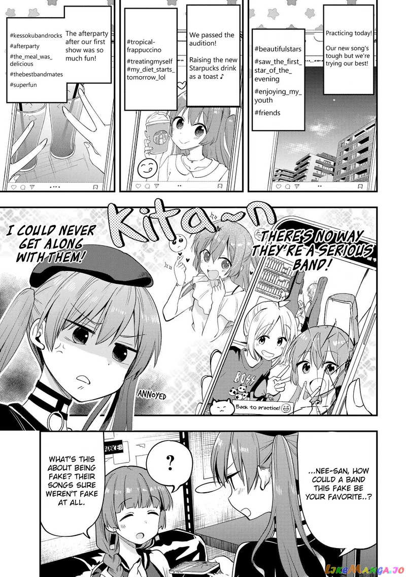 Bocchi The Rock! Gaiden Hiroi Kikuri No Fukazake Nikki chapter 5 - page 7