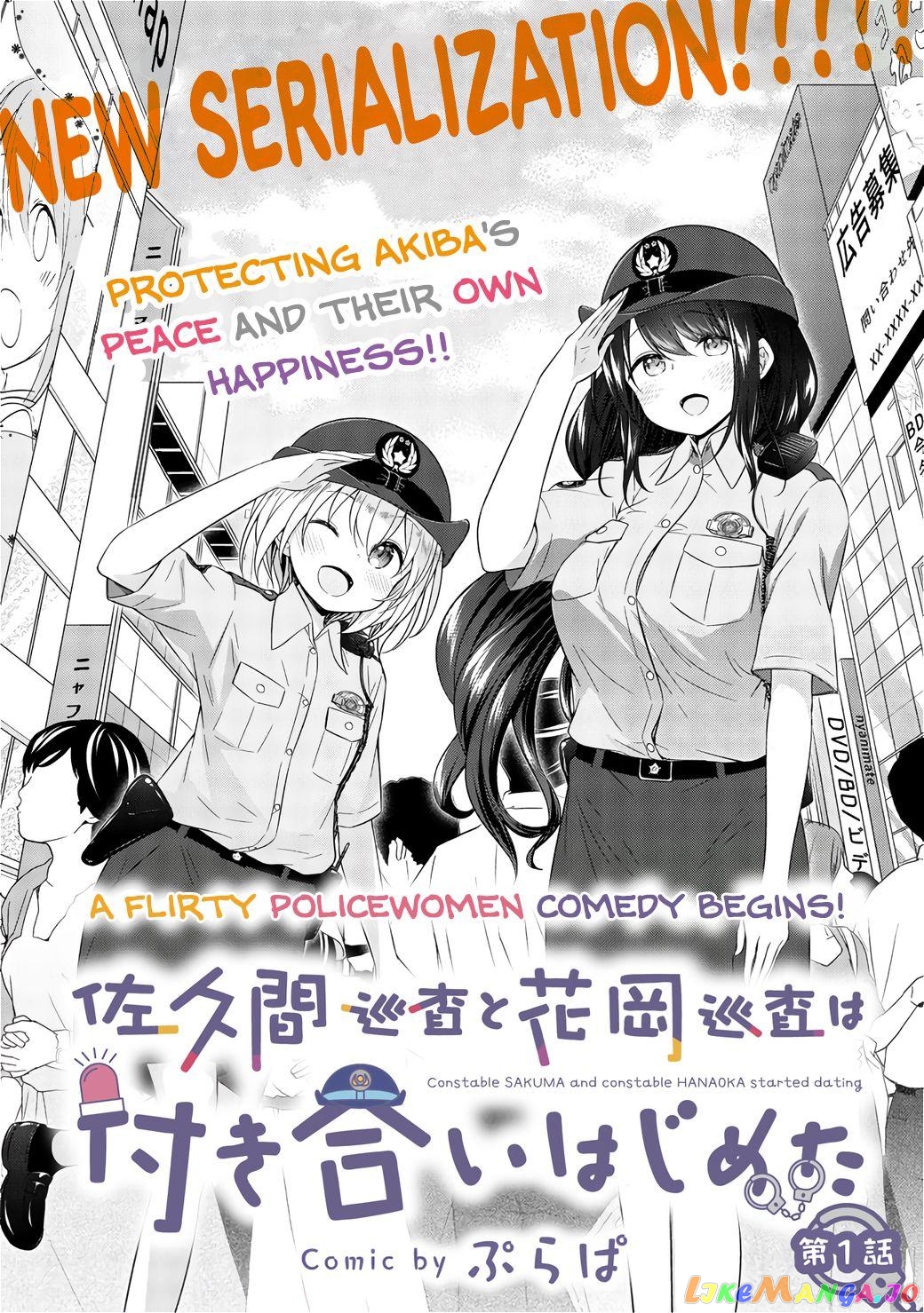 Constable Sakuma And Constable Hanaoka Started Dating chapter 1 - page 2