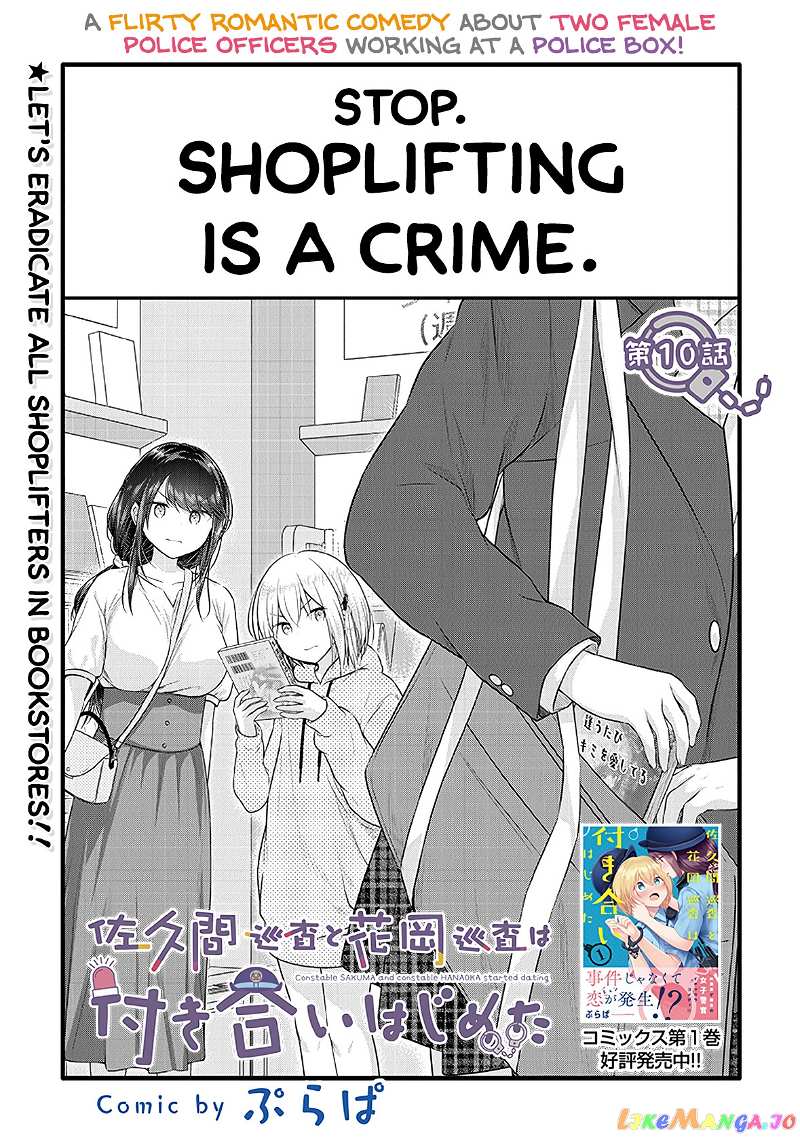 Constable Sakuma And Constable Hanaoka Started Dating chapter 10 - page 1
