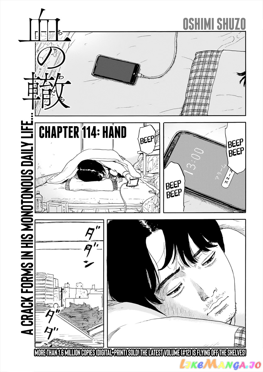 Chi no Wadachi chapter 114 - page 1