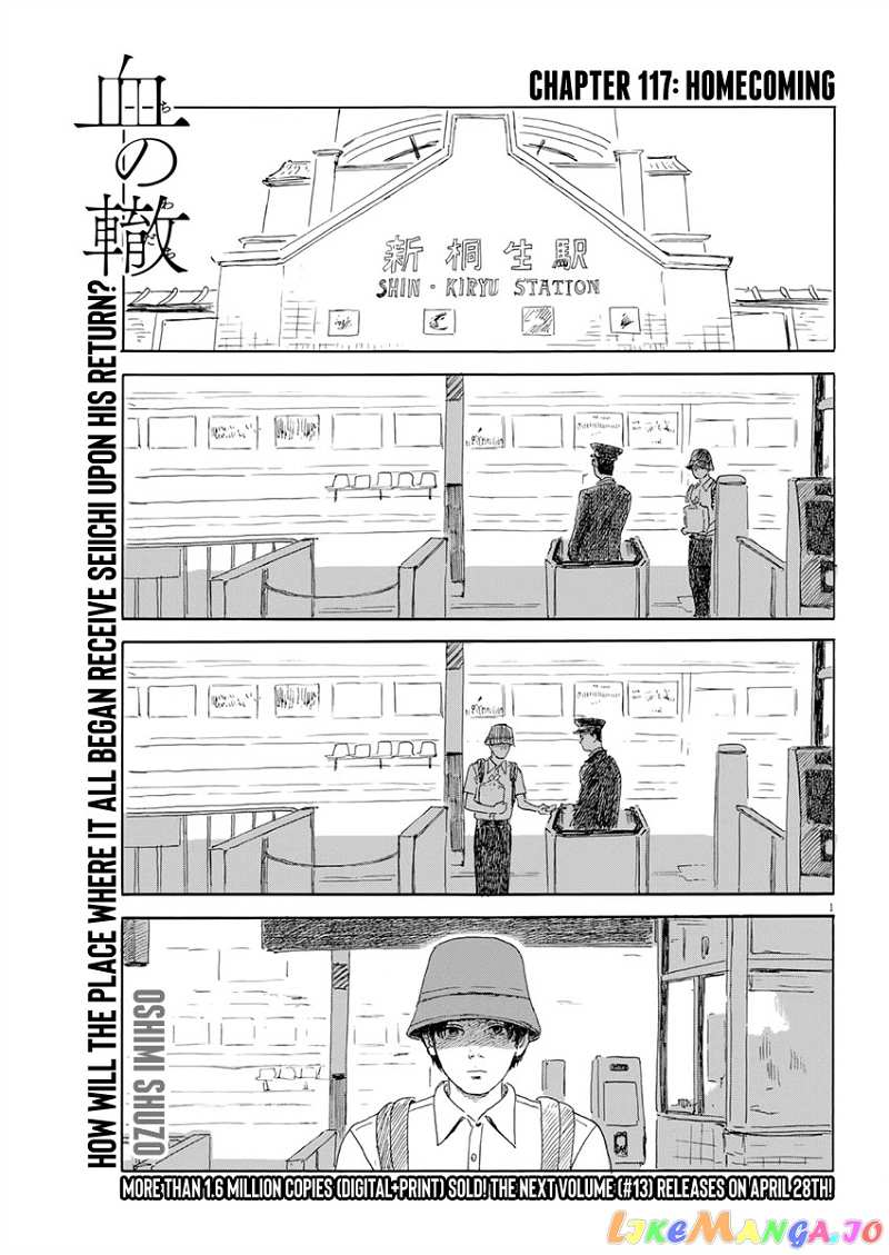 Chi no Wadachi chapter 117 - page 1