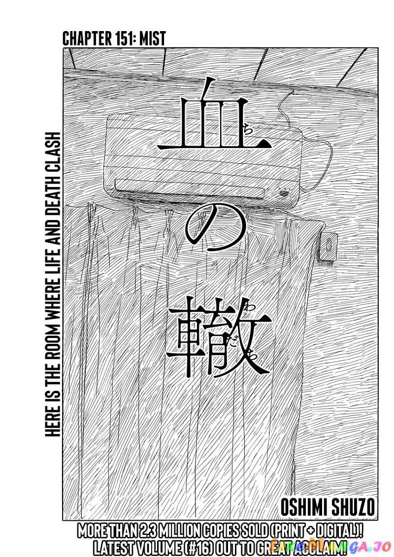 Chi no Wadachi chapter 151 - page 1