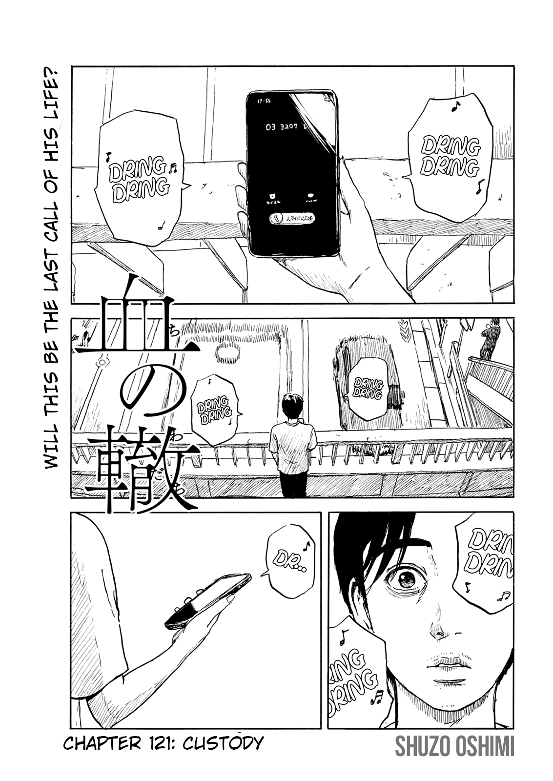 Chi no Wadachi chapter 121 - page 1