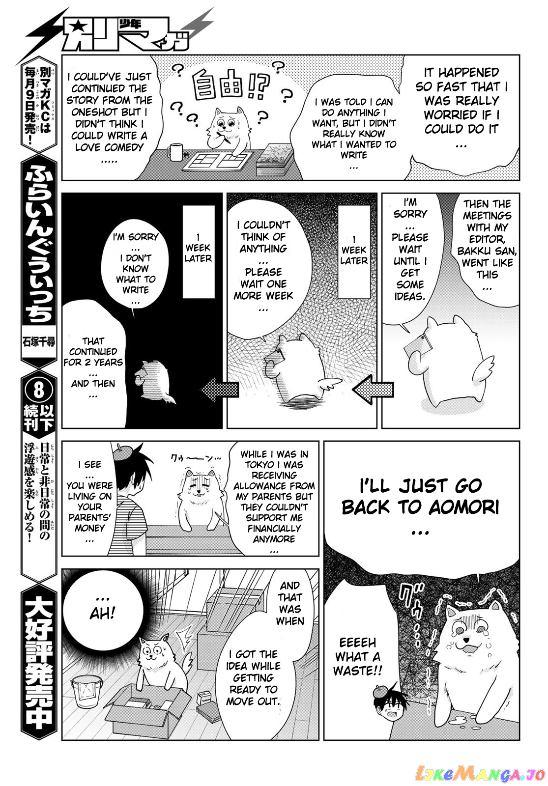 Flying Witch (ISHIZUKA Chihiro) chapter 53.5 - page 2