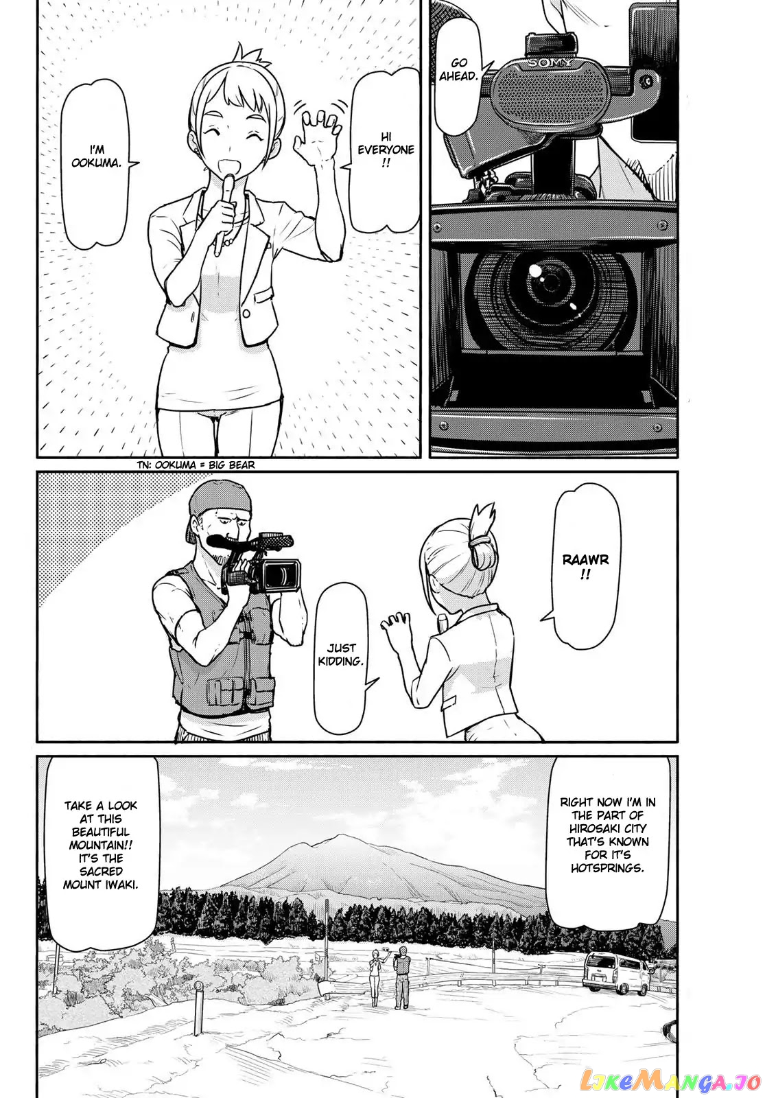Flying Witch (ISHIZUKA Chihiro) chapter 42 - page 2