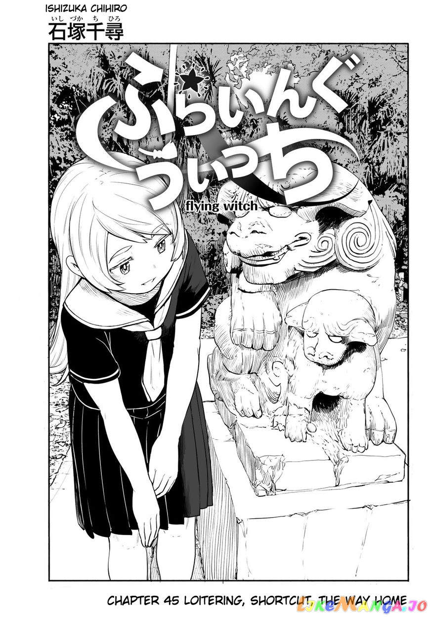 Flying Witch (ISHIZUKA Chihiro) chapter 45 - page 1