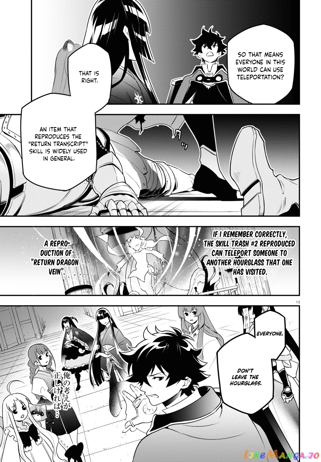 The Rising Of The Shield Hero chapter 79 - page 17