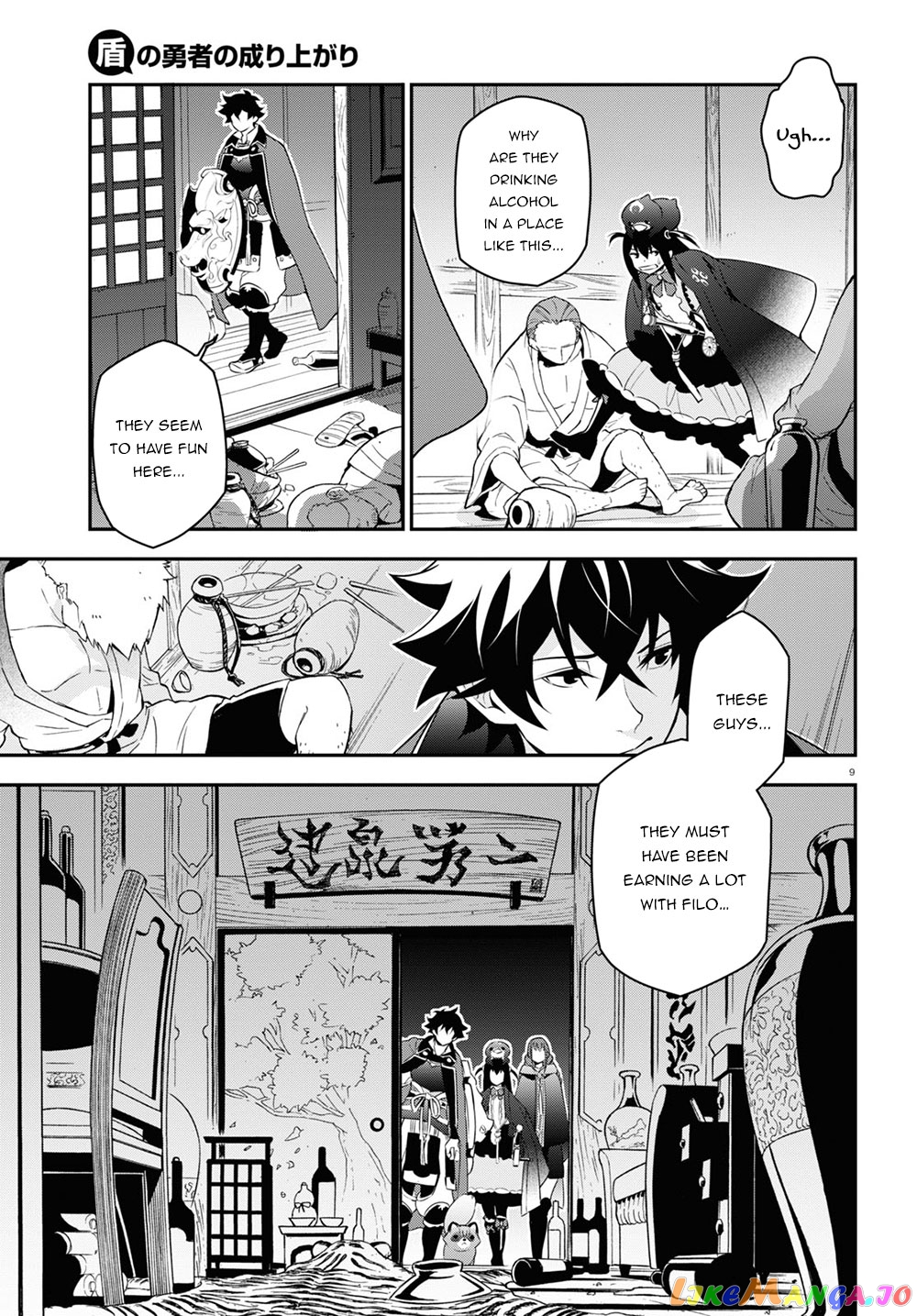 The Rising Of The Shield Hero Chapter 71 - page 14