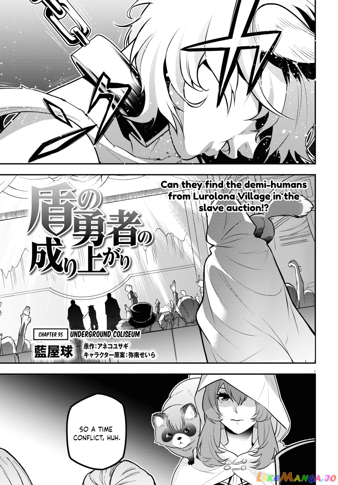 The Rising Of The Shield Hero chapter 95 - page 2