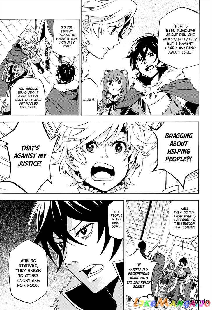 The Rising Of The Shield Hero chapter 16 - page 12