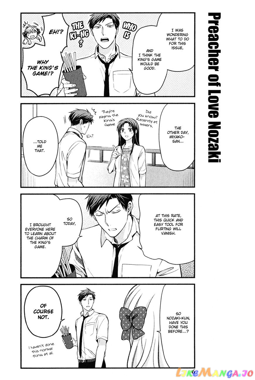 Gekkan Shoujo Nozaki-kun chapter 0 - page 1