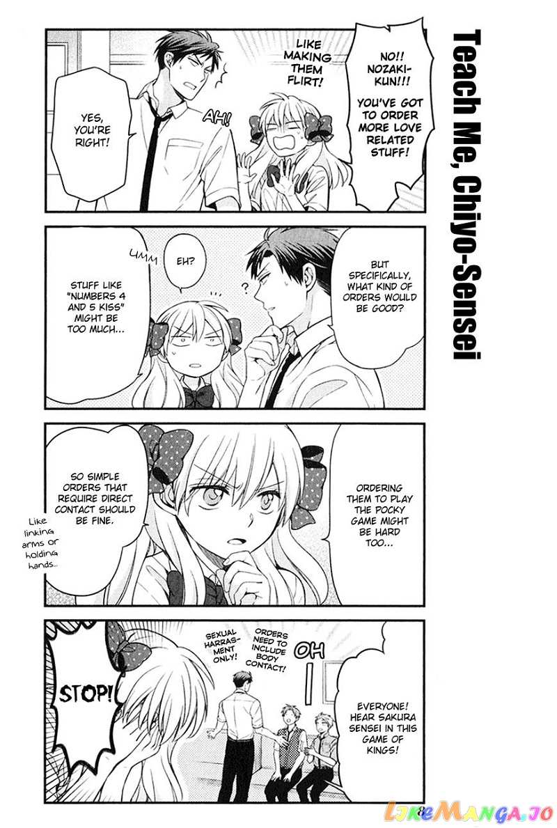 Gekkan Shoujo Nozaki-kun chapter 0 - page 3
