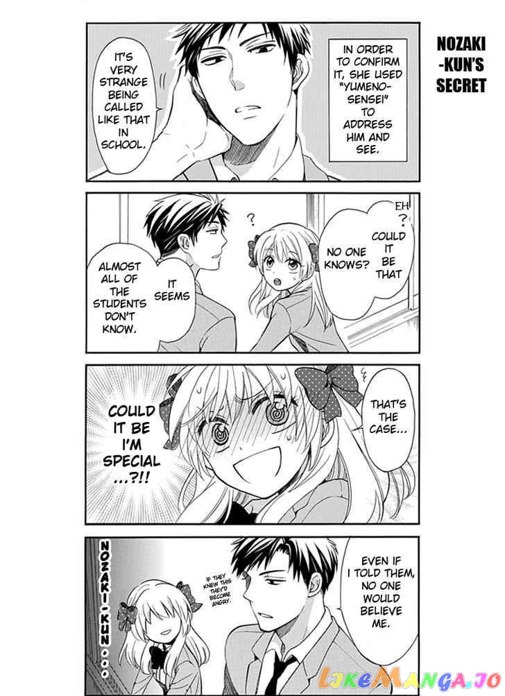 Gekkan Shoujo Nozaki-kun chapter 1 - page 10