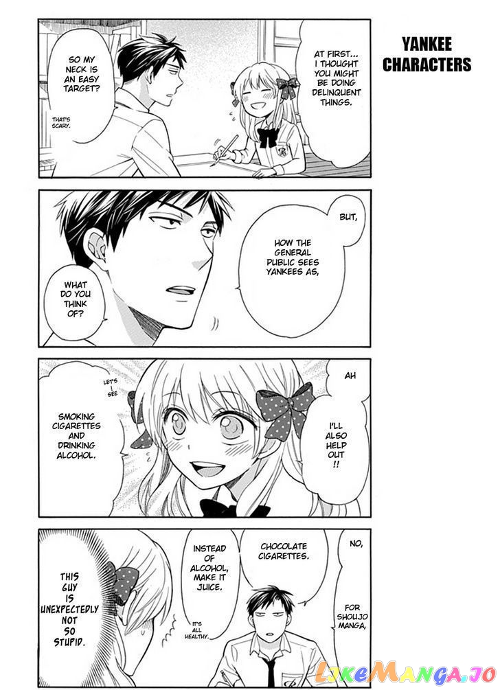 Gekkan Shoujo Nozaki-kun chapter 2 - page 4