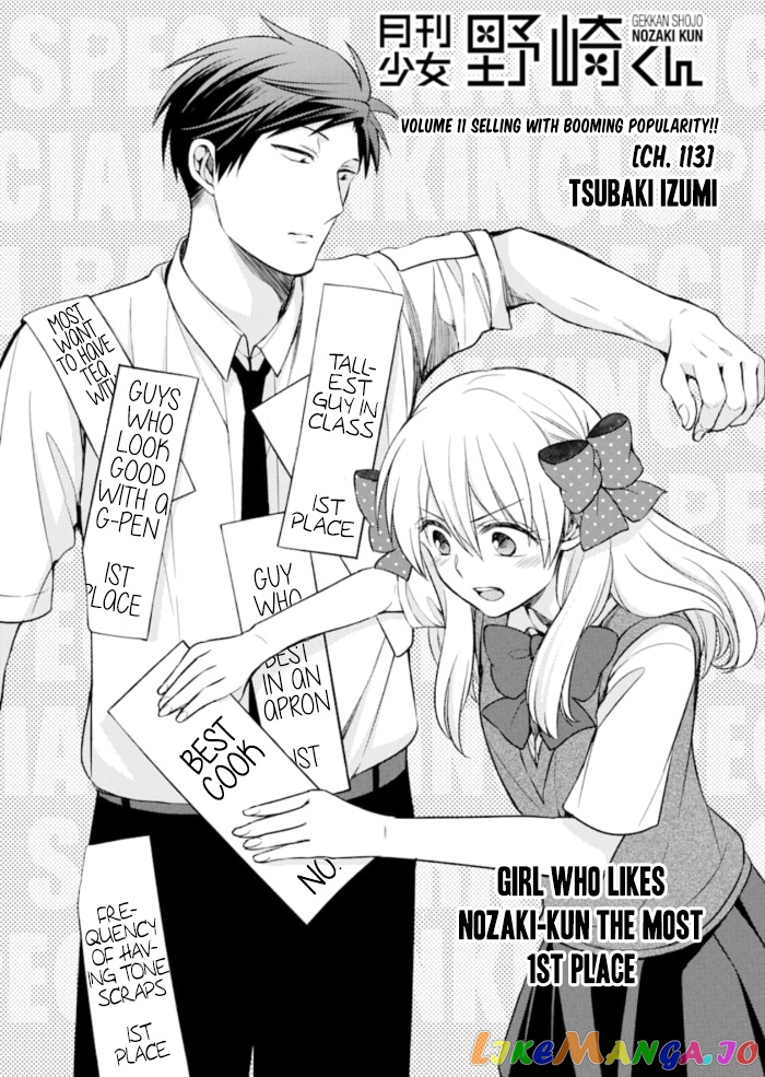 Gekkan Shoujo Nozaki-kun chapter 113 - page 1