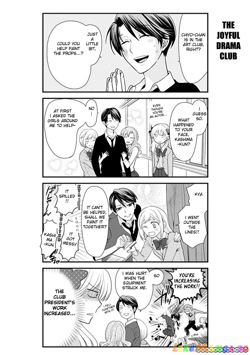 Gekkan Shoujo Nozaki-kun chapter 6 - page 7