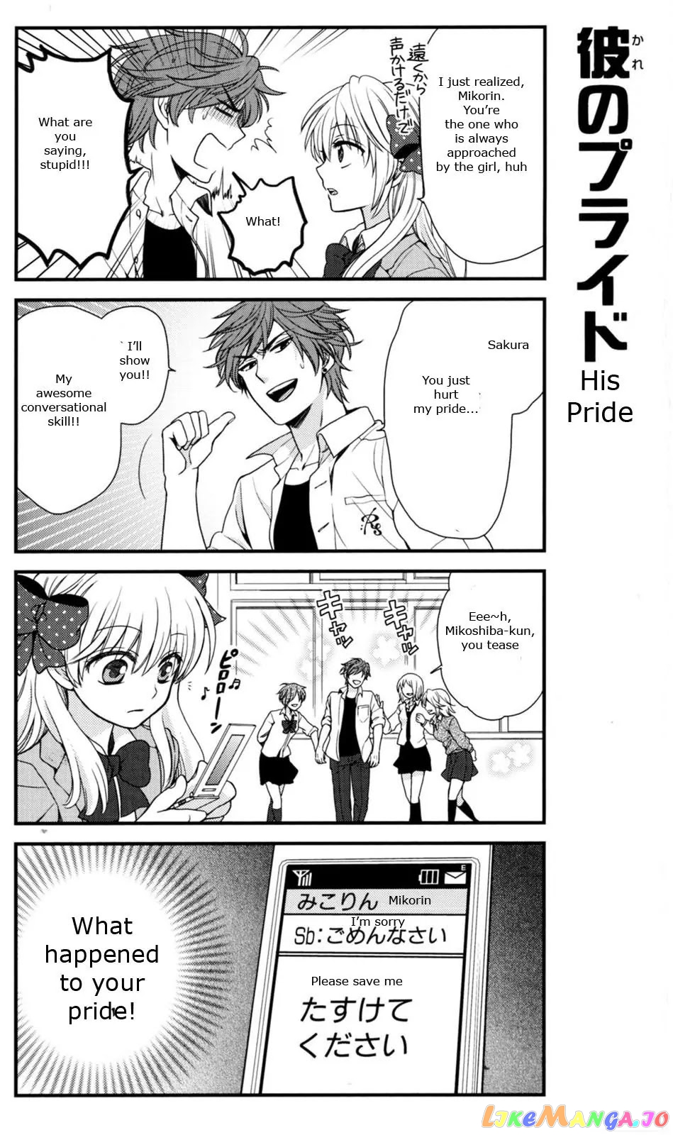 Gekkan Shoujo Nozaki-kun chapter 10.5 - page 1