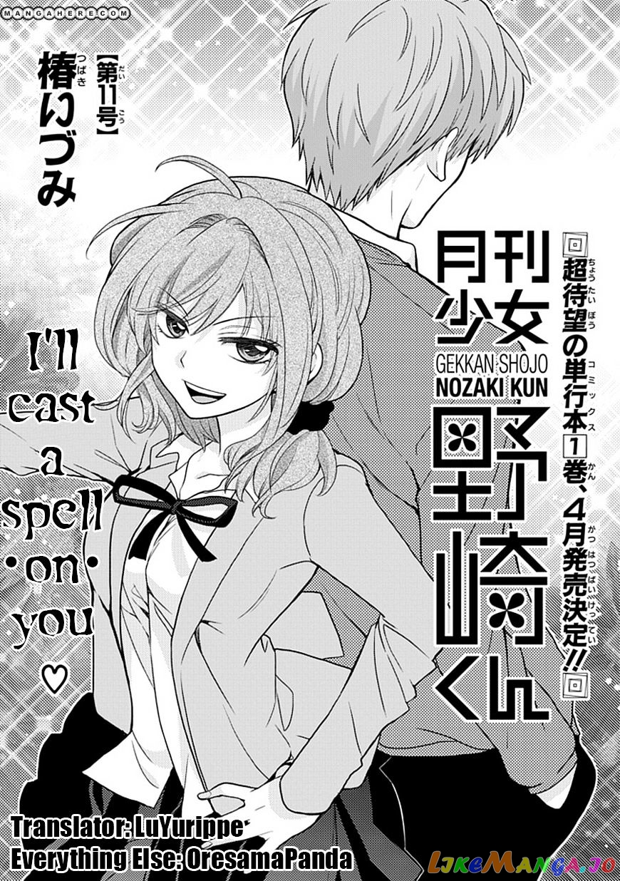 Gekkan Shoujo Nozaki-kun chapter 11 - page 2