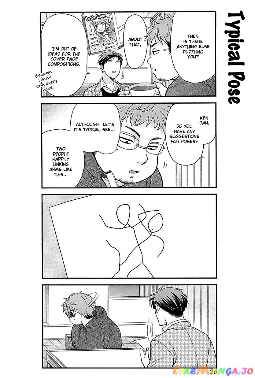 Gekkan Shoujo Nozaki-kun chapter 13 - page 10