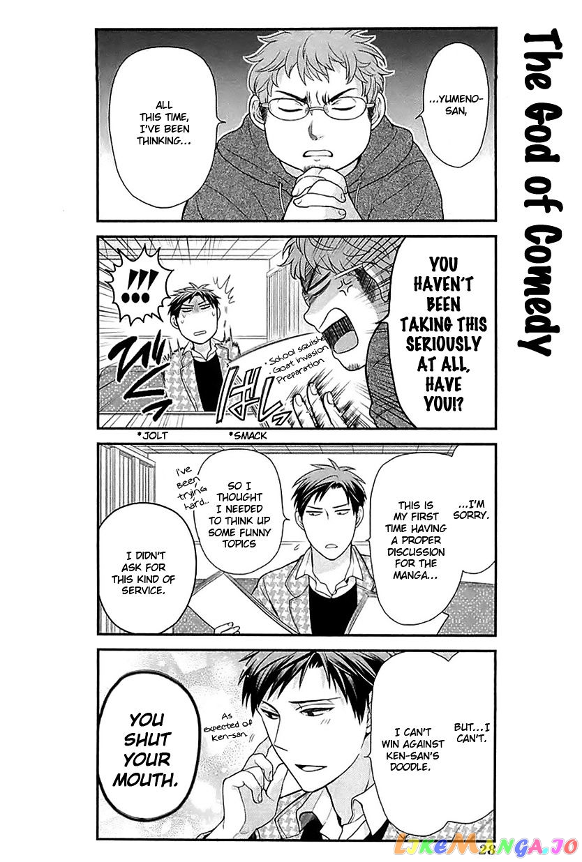 Gekkan Shoujo Nozaki-kun chapter 13 - page 12